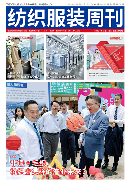 2026年第二十四期