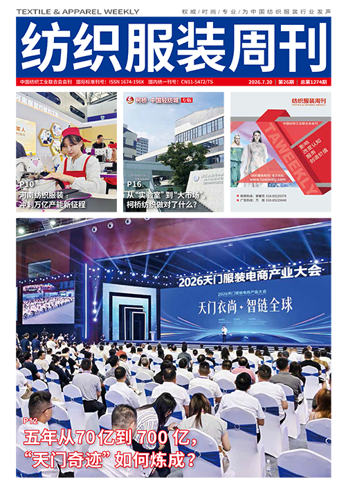 2026年第二十六期
