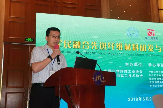 先進纖維材料研發(fā)與應用發(fā)展戰(zhàn)略論壇在青島舉行